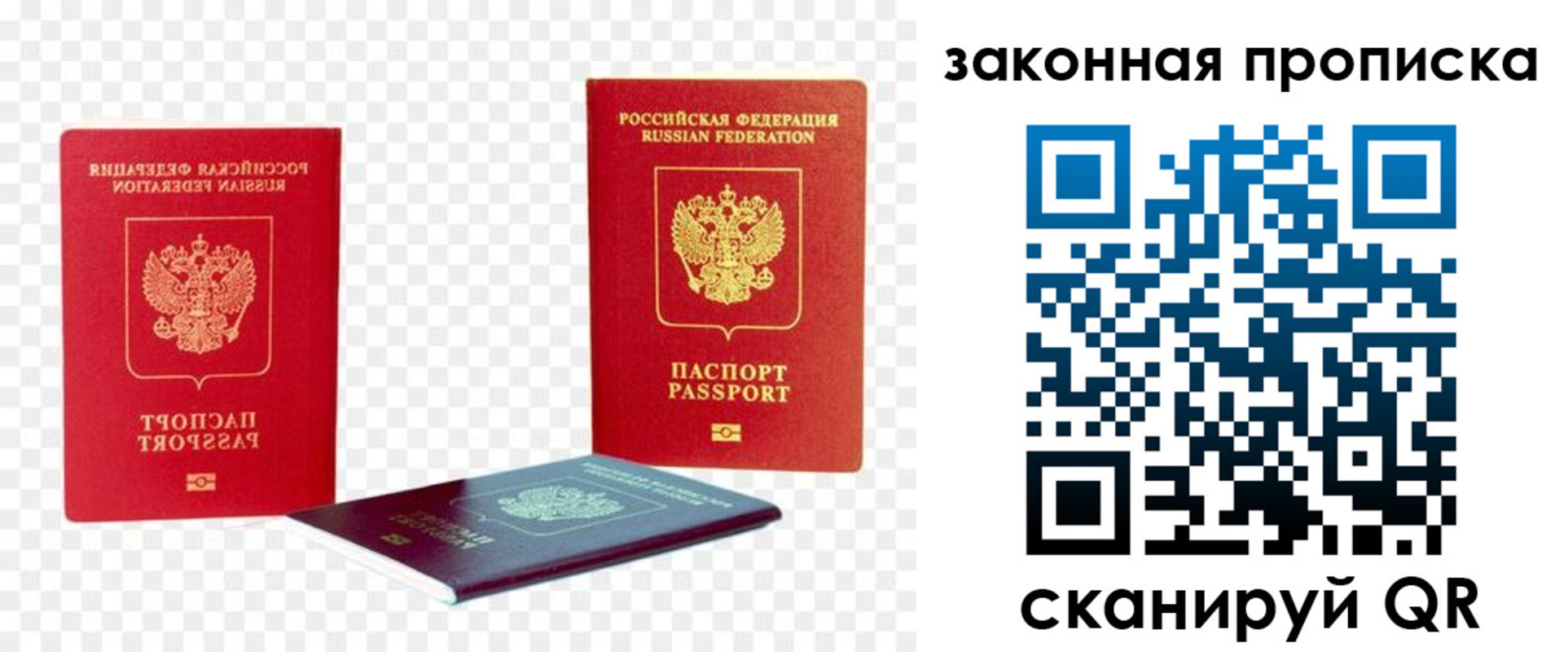 миграционный учет в Ставропольском крае