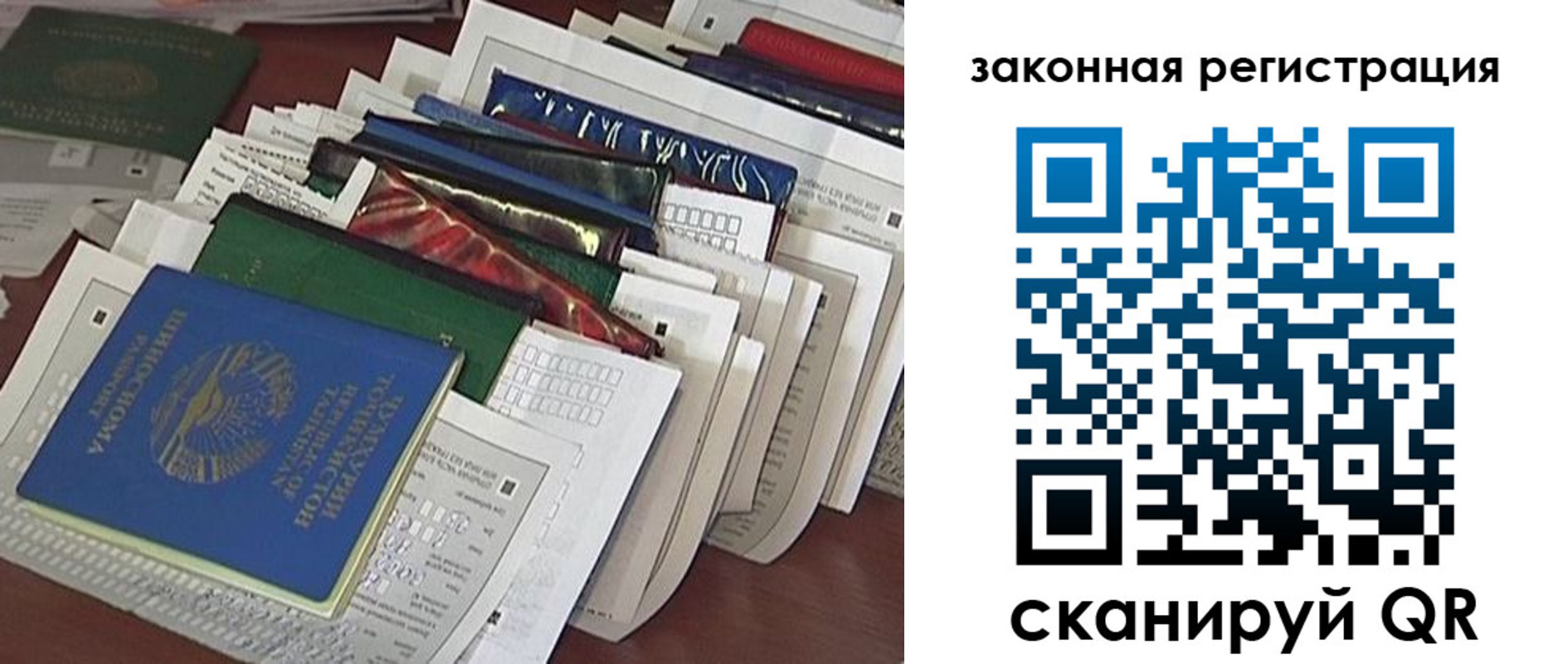 временная регистрация для школы в Ставропольском крае