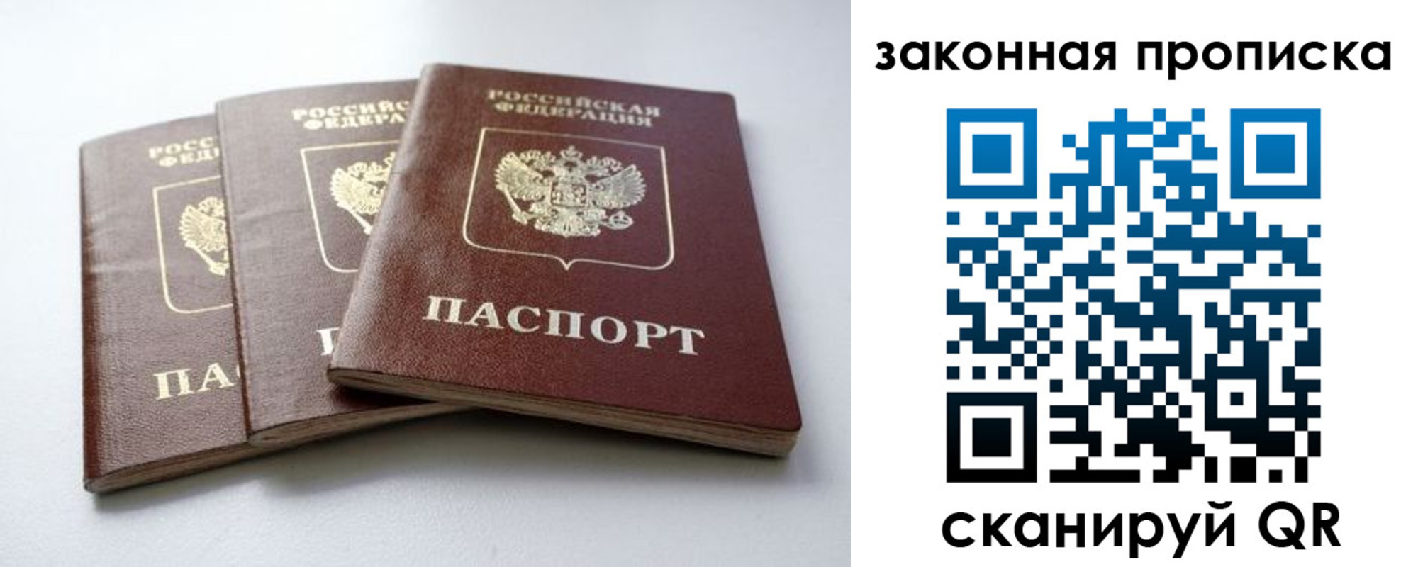 временная регистрация для школы в Ставропольском крае