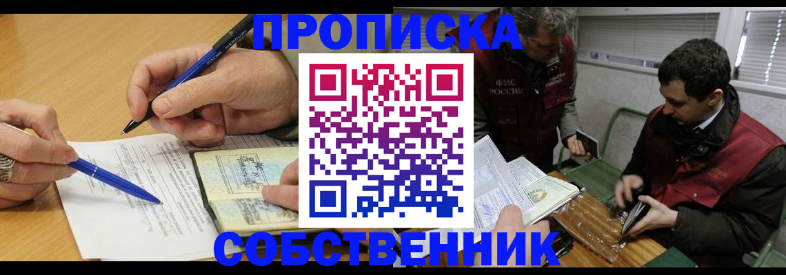 прописка для военкомата в Ставропольском крае