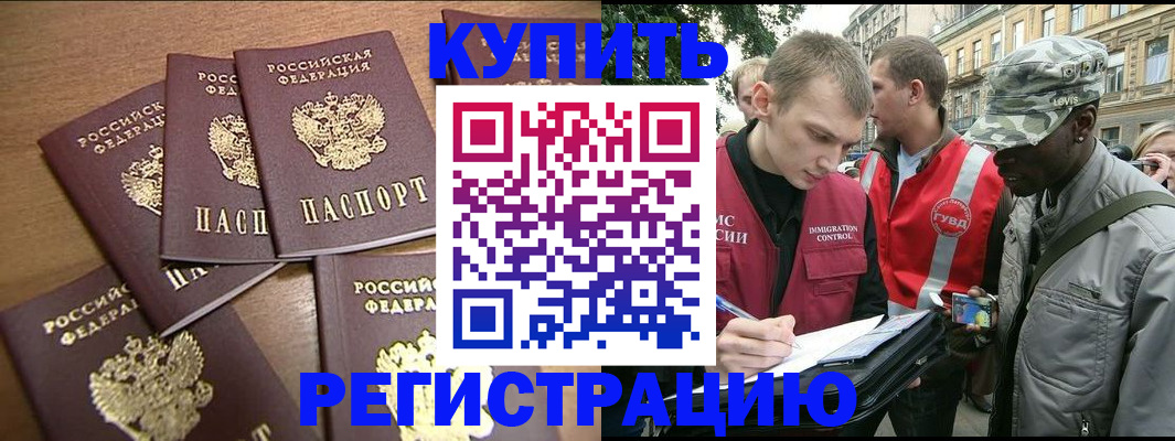 временная регистрация собственник в Ставропольском крае