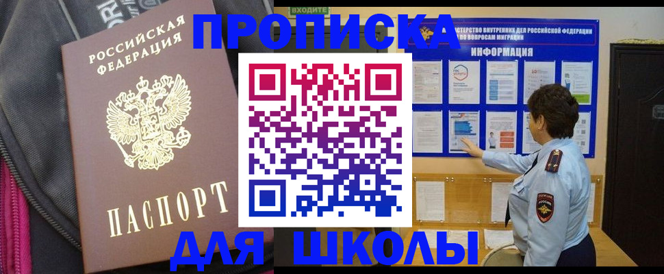 прописка для кредита в Ставропольском крае