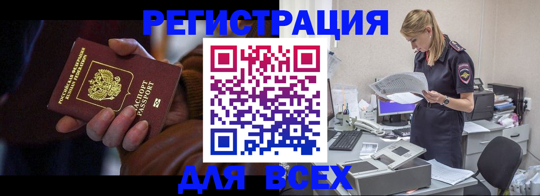 прописка поиск в Ставропольском крае