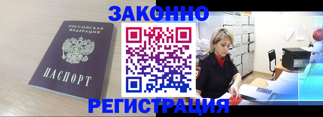 прописка от собственника в Ставропольском крае